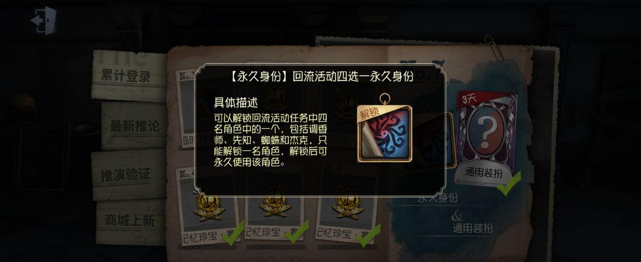 第五人格:登录游戏后有这个界面吗?说明网易对你上心了!