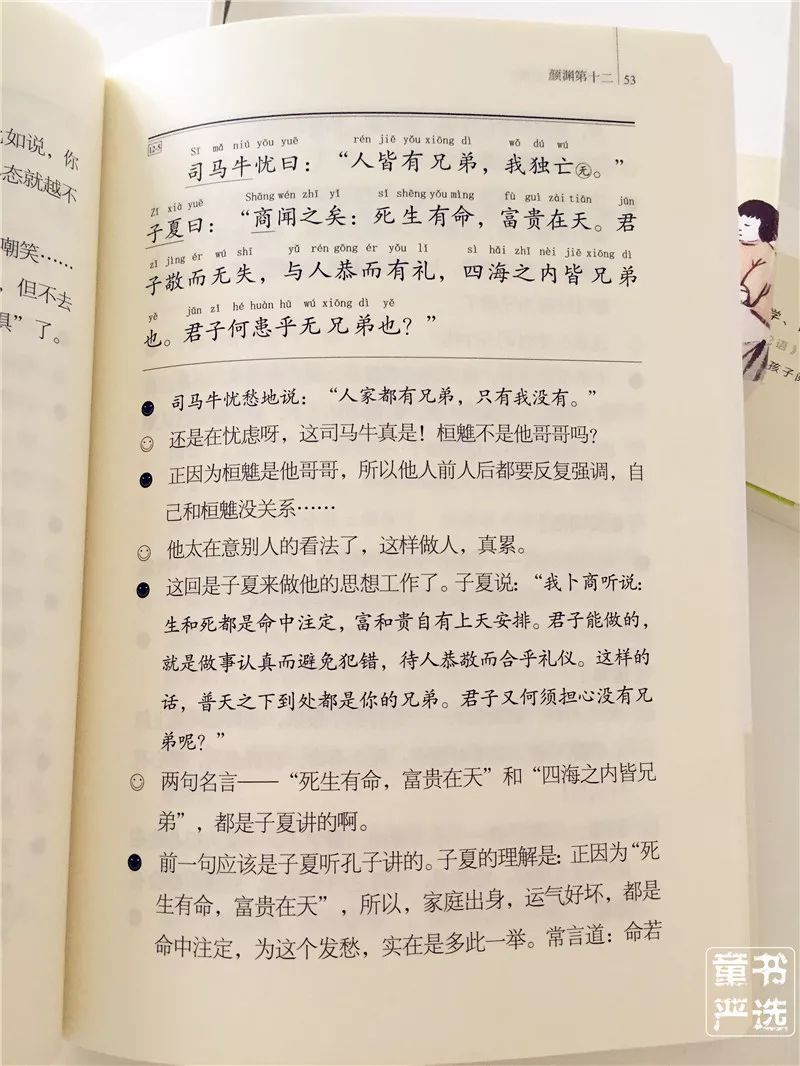 穷什么什么欲的成语_成语故事图片(3)