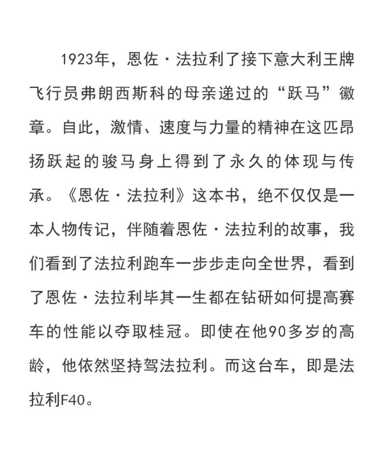 法拉利简谱_法拉利跑车
