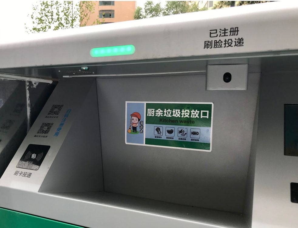 北京最早开展垃圾分类小区:扔垃圾前先“刷脸” fg电子游艺