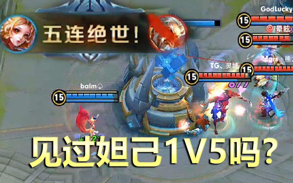 猴子贴脸法师,妲己被秒,王昭君怂了,她:怕猴子不敢贴脸