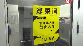 倒是相对整洁干净 餐厅后厨的凉菜间 不仅没有设置专门的更衣洗手区域
