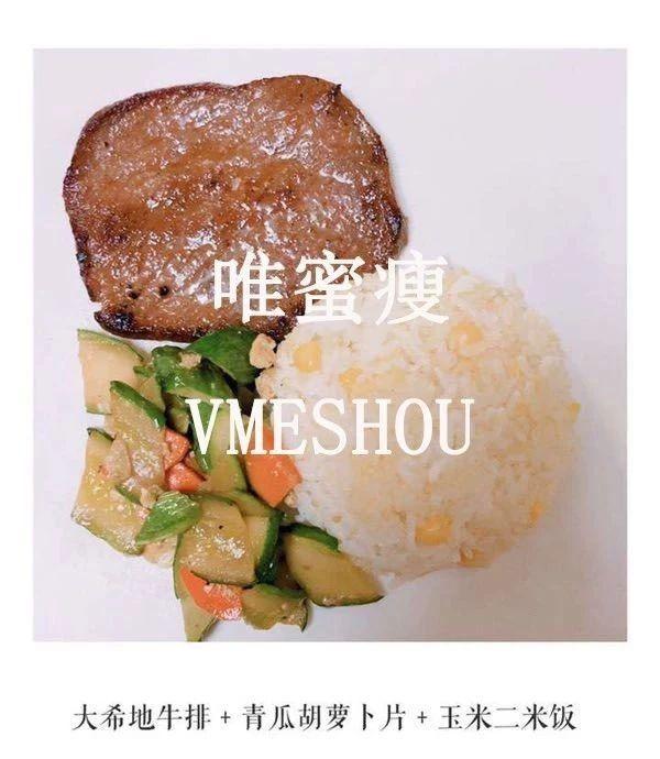 女明星食谱vs唯蜜瘦食谱大比拼