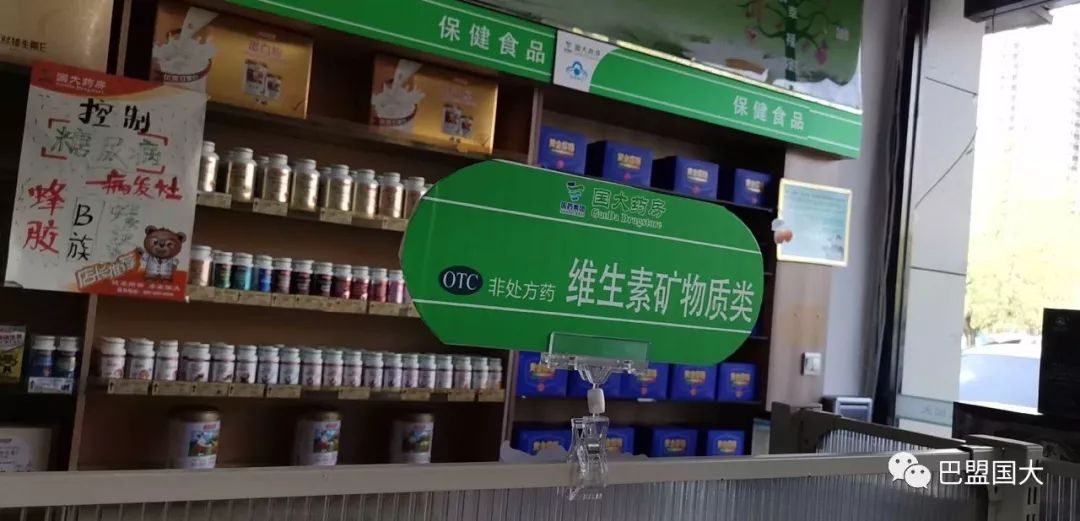 药房招聘信息_国营药店 巴彦淖尔国大药房招聘信息(2)