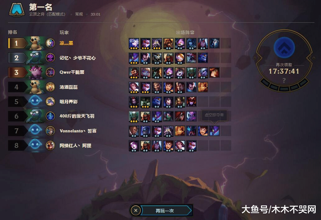 云顶之弈攻速最强阵容 37e7c44e79d043abb1eb7a10c9f08e80.png