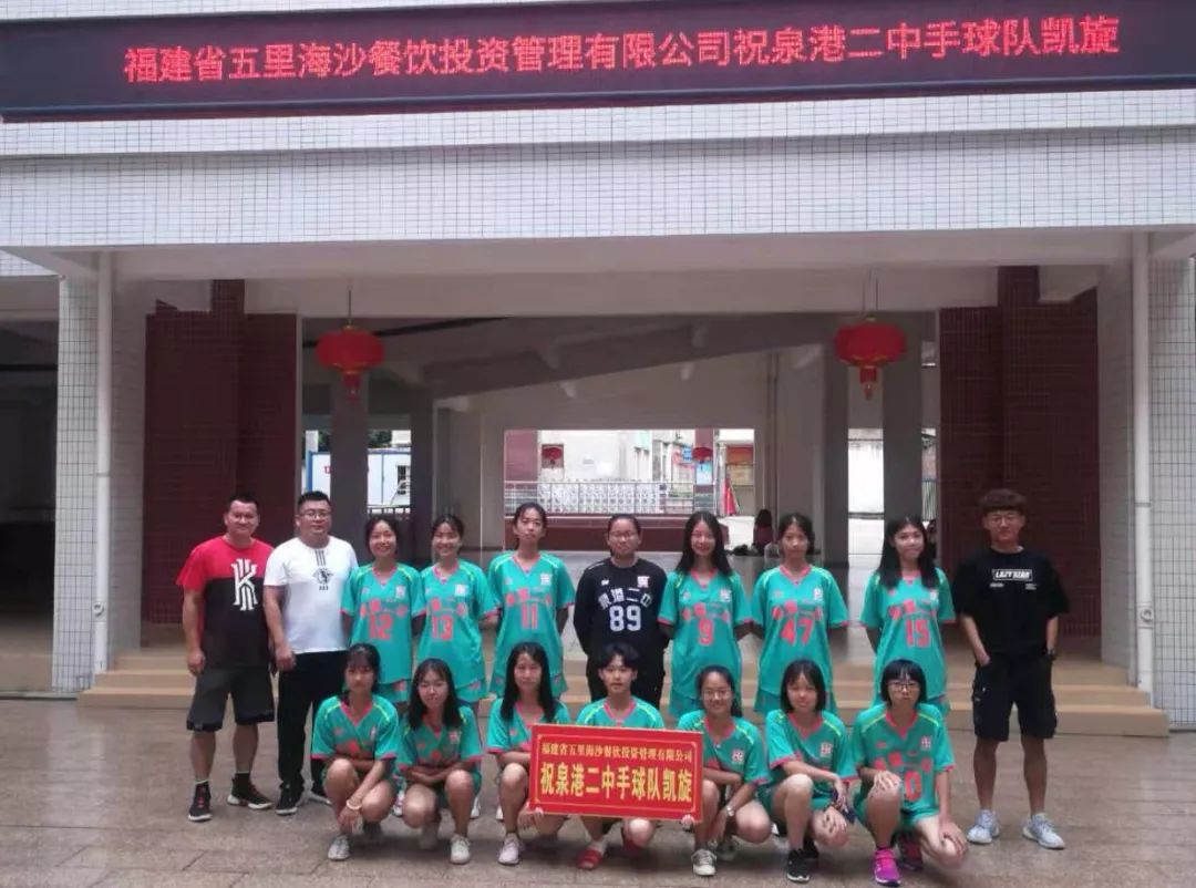 总第614期喜提冠军泉港二中手球队代表泉州体校出征省赛勇夺第一名