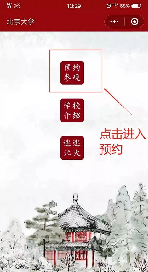 暑假怎么进清华 3c34d9b5ee4942b2afa6a2d66c8859d5.jpeg