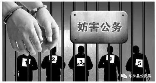 7月11日,东乡县公安局迅速出警,依法处置一起妨害公务案,抓获违法犯罪