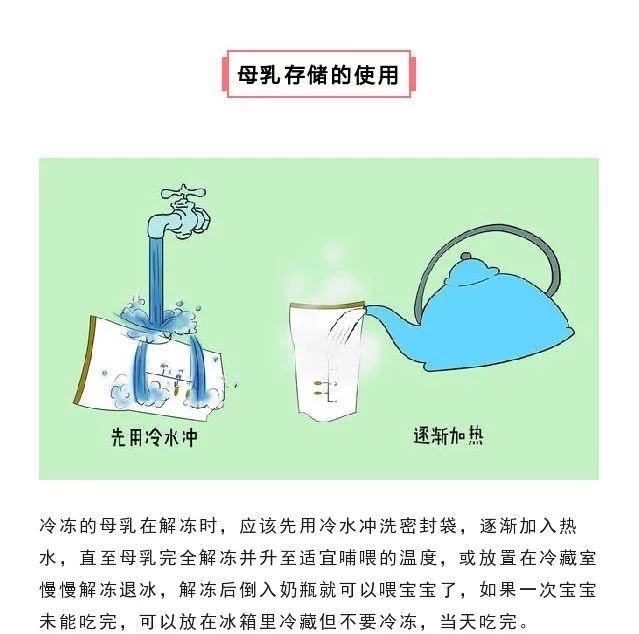                     干货：母乳的正确保存方法，大部分妈妈都不知道！（建议收藏）