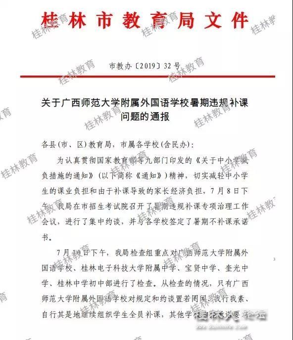桂林一高校补课被批 学生想提高成绩只能去补课吗 时候