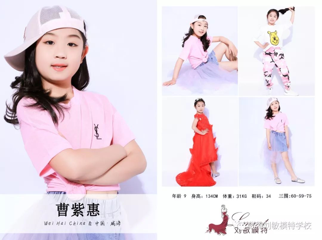 刘敏模特2019少儿模卡新鲜出炉~抢先看