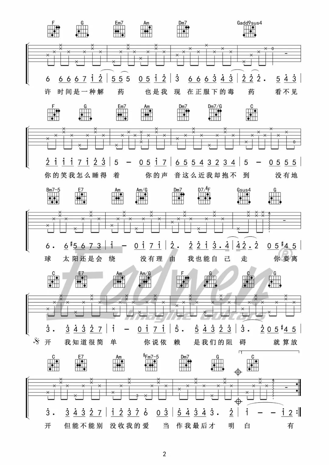 吉他彩虹猜成语是什么成语_彩虹 吉他六线谱(2)