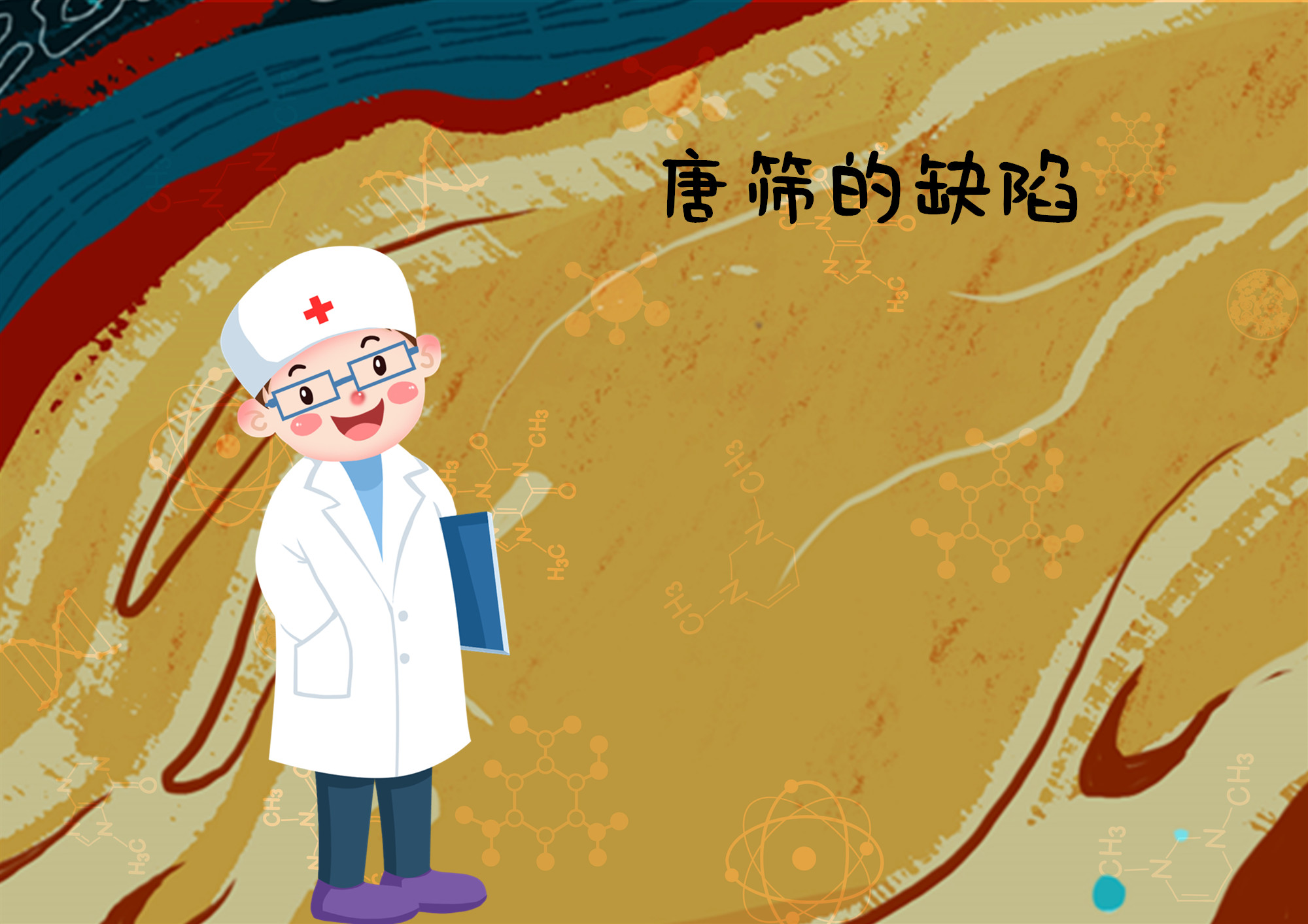                     原创            唐筛低风险却生出了唐宝宝，高危孕妈，别在关键时候“省钱”