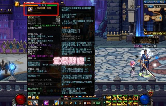 DNF:奶爸终极毕业附魔,拍卖行价格仅300万,大