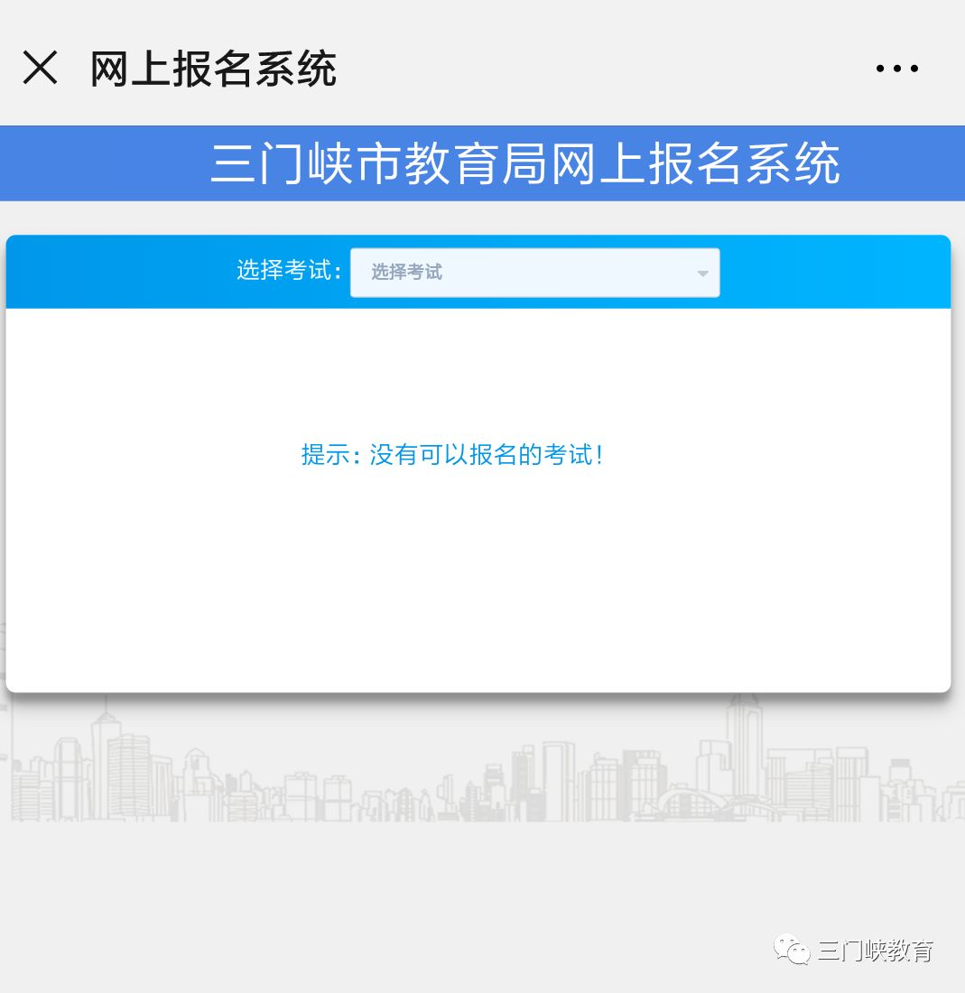 三门峡招聘信息网_三门峡人事考试网 三门峡公务员考试网 三门峡农信社招聘 三门峡京佳教育官方网站(2)