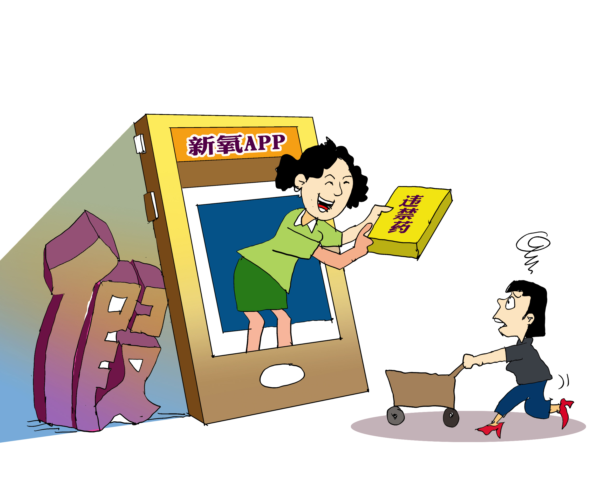 售卖app账号违法吗安全吗