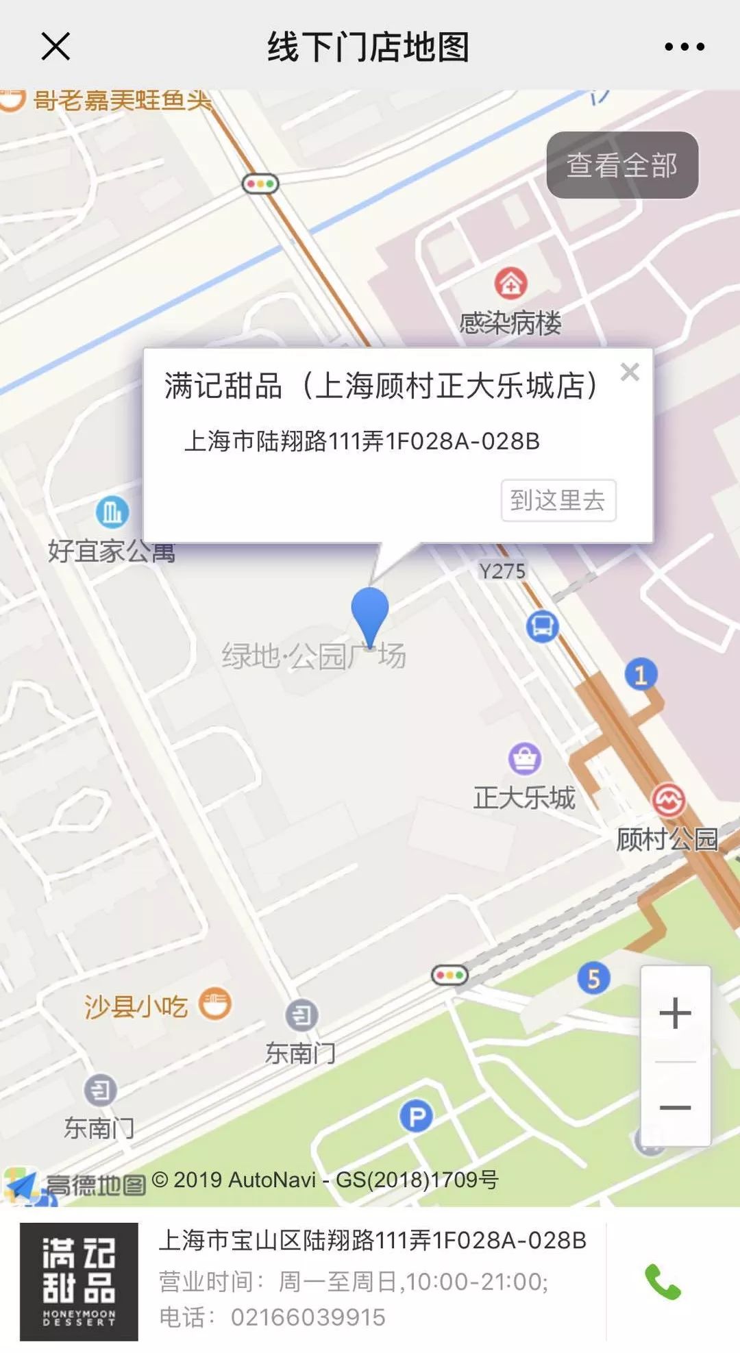 顾村人口_顾村公园(2)