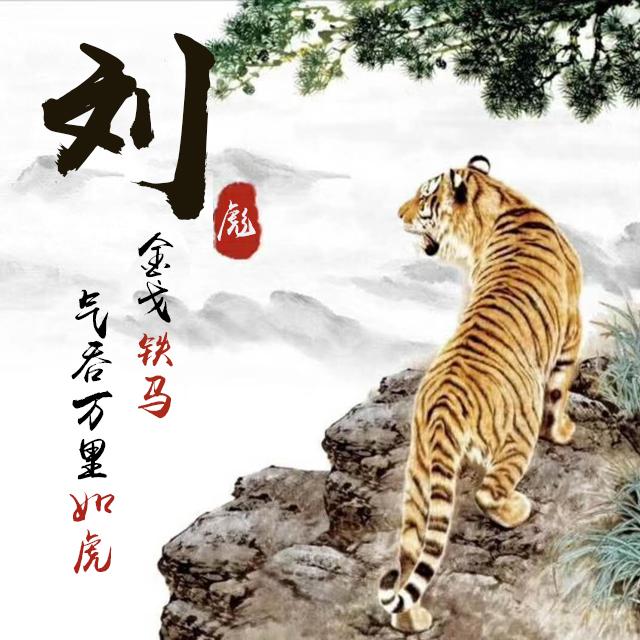 本期主题: 微信头像,专属姓氏头像,超美的古风山河小桥流水,快来