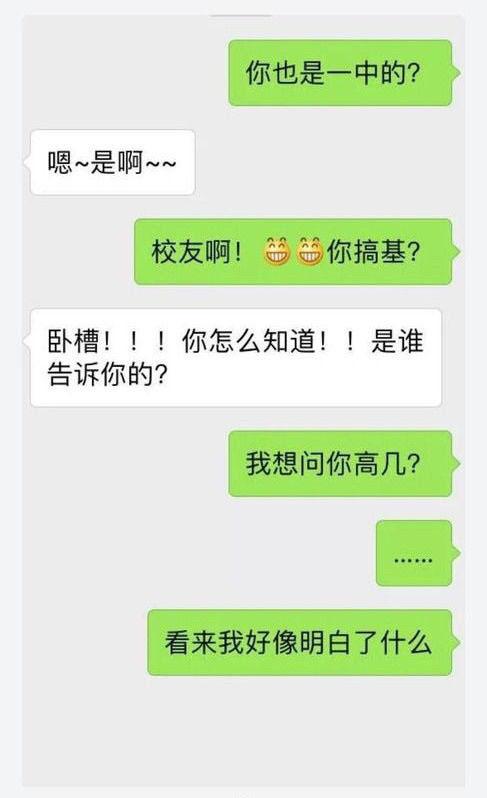 那些被输入法误解的对话这样的段子简直笑死个人