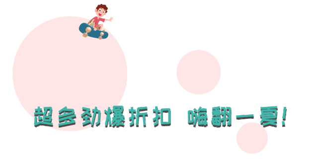 苏州金鹰开星堂夏令营火热开营!超多缤纷活动低折扣,嗨翻一夏!