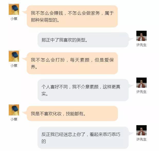 杀猪盘骗局内幕 5e72a2e52c9c4367852b20021f764012.jpeg