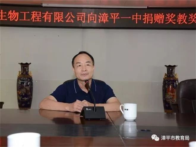 漳平一中举行2019年厦门朝阳生物工程有限公司奖教奖学金颁发仪式