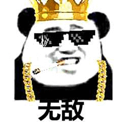 【熊猫头表情包】冷场了.好尴尬啊!