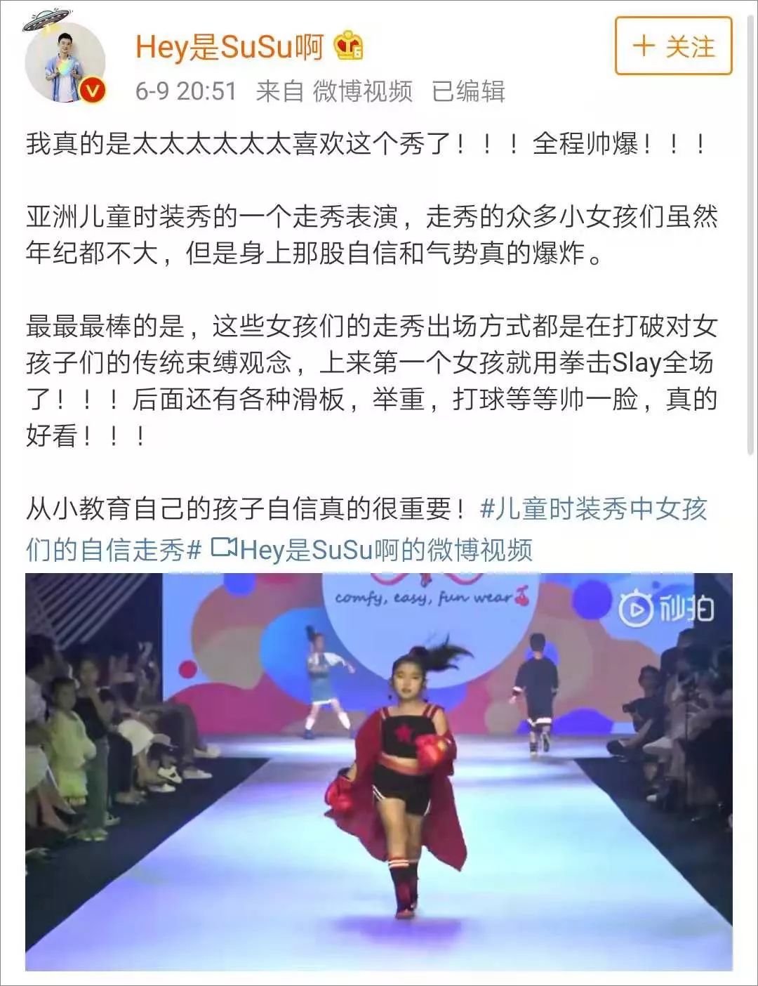 8岁女童另类走秀却获无数点赞:养女儿,千万别说这句话 申博sunbet娱乐官方网站