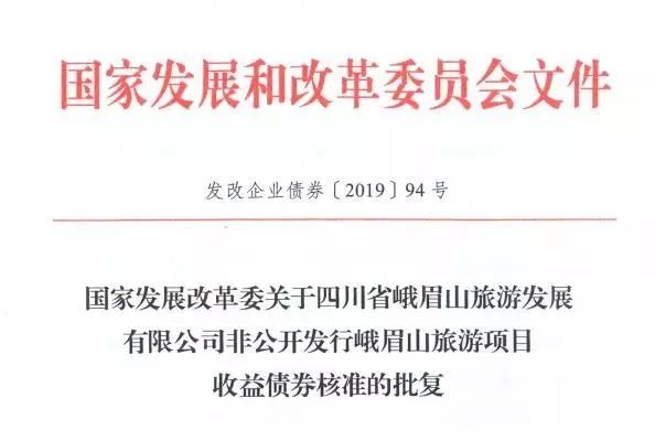 峨眉山gdp_峨眉山金顶图片