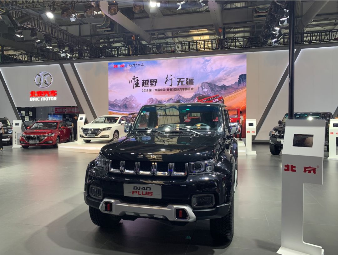 bj40 plus国六车型上市 北京越野全系闪耀长春车展