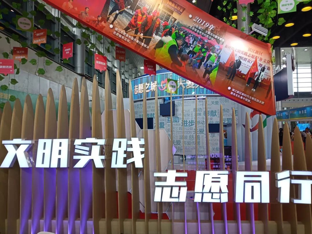南京师范大学中北学院 百团百岗 团队赴扬州参加志交会