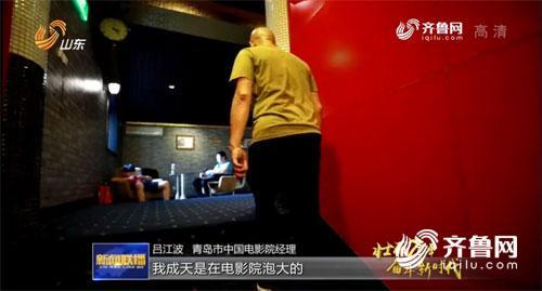 青岛:世界电影之都里的光影流年 百万发平台网页登录