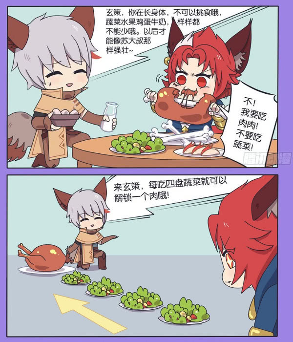 王者萌萌假日玄策你要荤素搭配啊守约放开我不许动我弟
