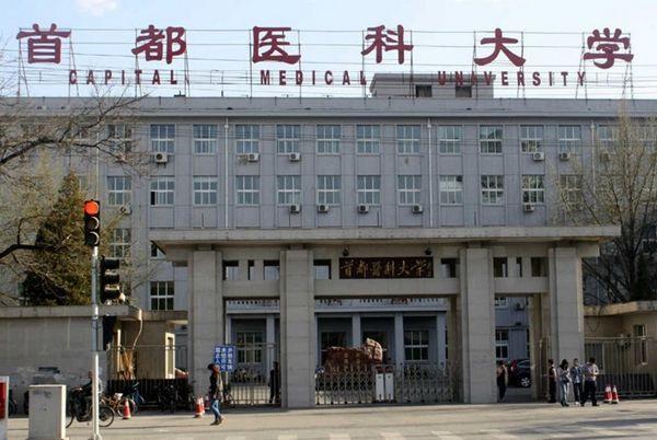 中国“最好”的10所医学院，北协第2、华西第6、湘雅第8，齐鲁掉队了
                
            