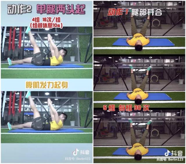 抖音减肥操视频 717dd977c05c4e1b94d1d08fb26a32be.jpeg