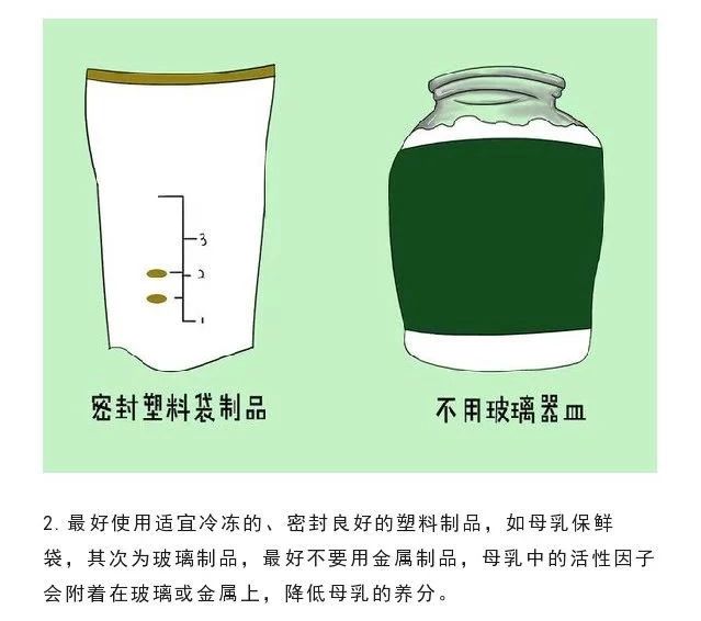                     干货：母乳的正确保存方法，大部分妈妈都不知道！（建议收藏）