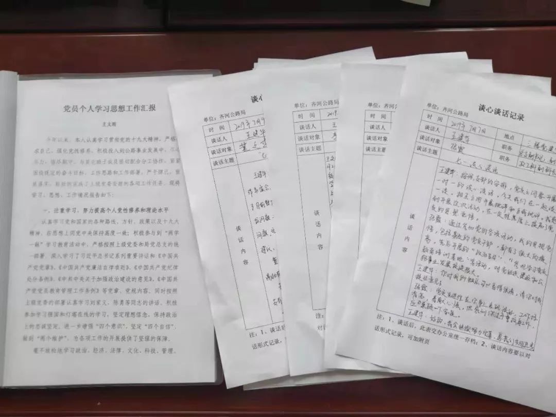 针对个别党员存在的个别问题,及时对其进行批评教育,防微杜渐,防止问题积累和发展。