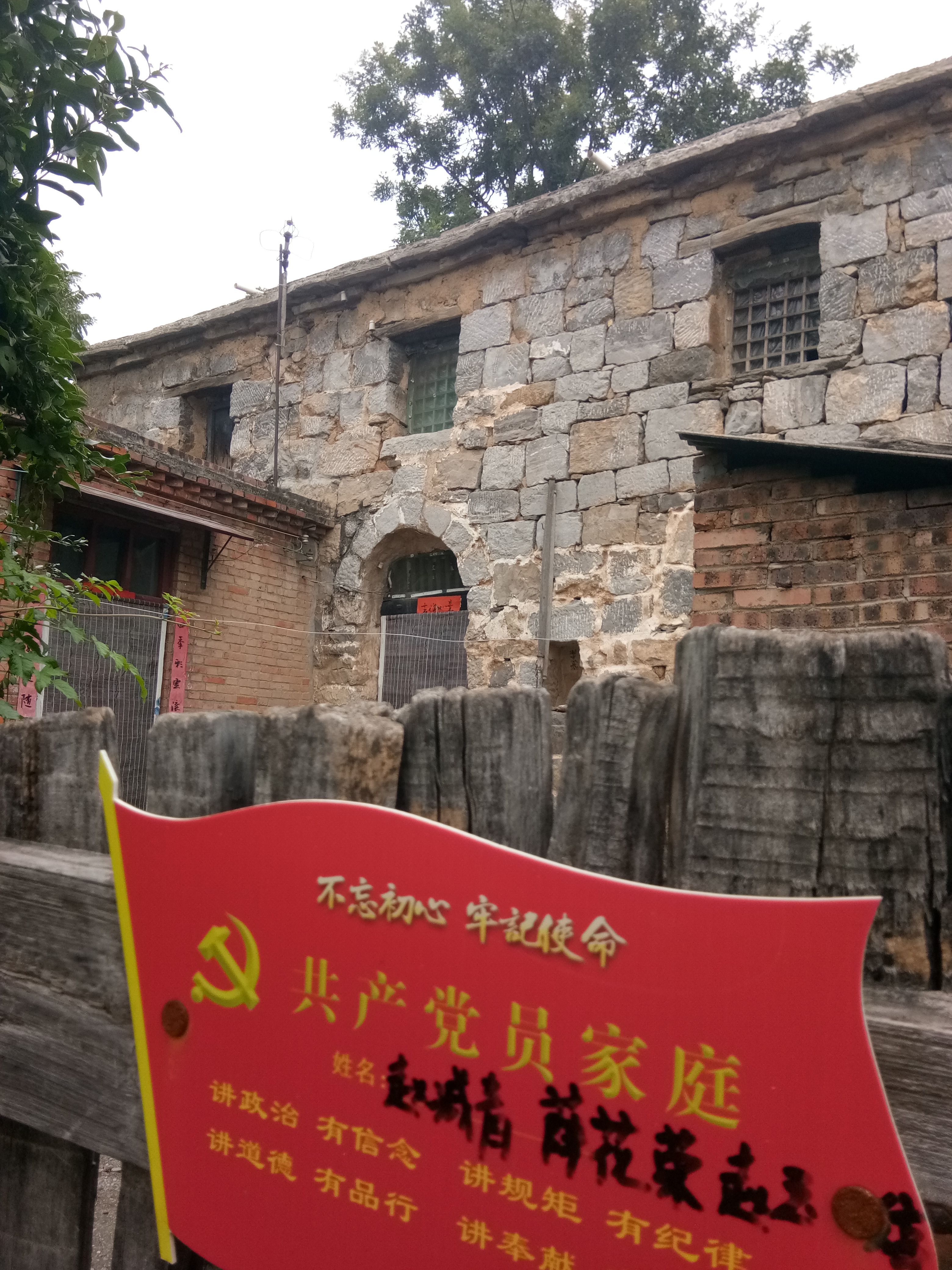 暑假学生红色旅游地之二:焦作太行山革命老区中站区十二会村