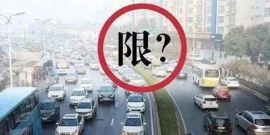 河南又一城市开始限行,而且限行政策很特殊 888真人真营网站