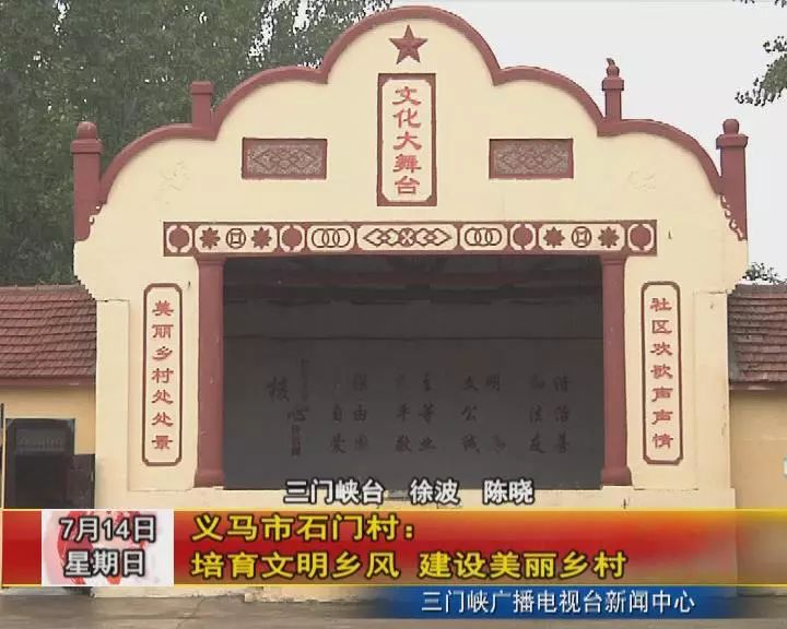 义马市:石门村培育文明乡风 建设美丽乡村 博E百娱乐场官网