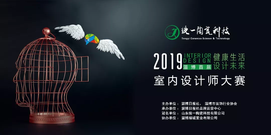 淄博市首届室内设计师大赛结束啦!看看都是谁上榜啦! 电子游艺777+cm