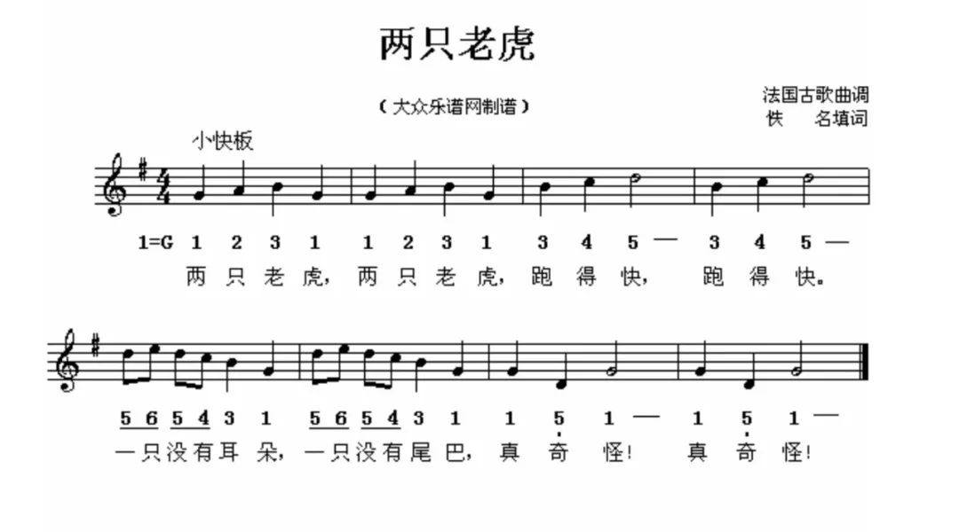 粉刷匠简谱右手_粉刷匠简谱(3)