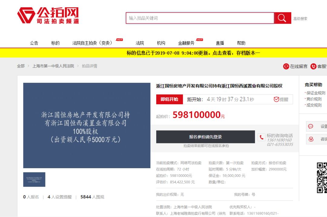 房价倒挂1万\/㎡,地王被拍卖?杭州这个万人