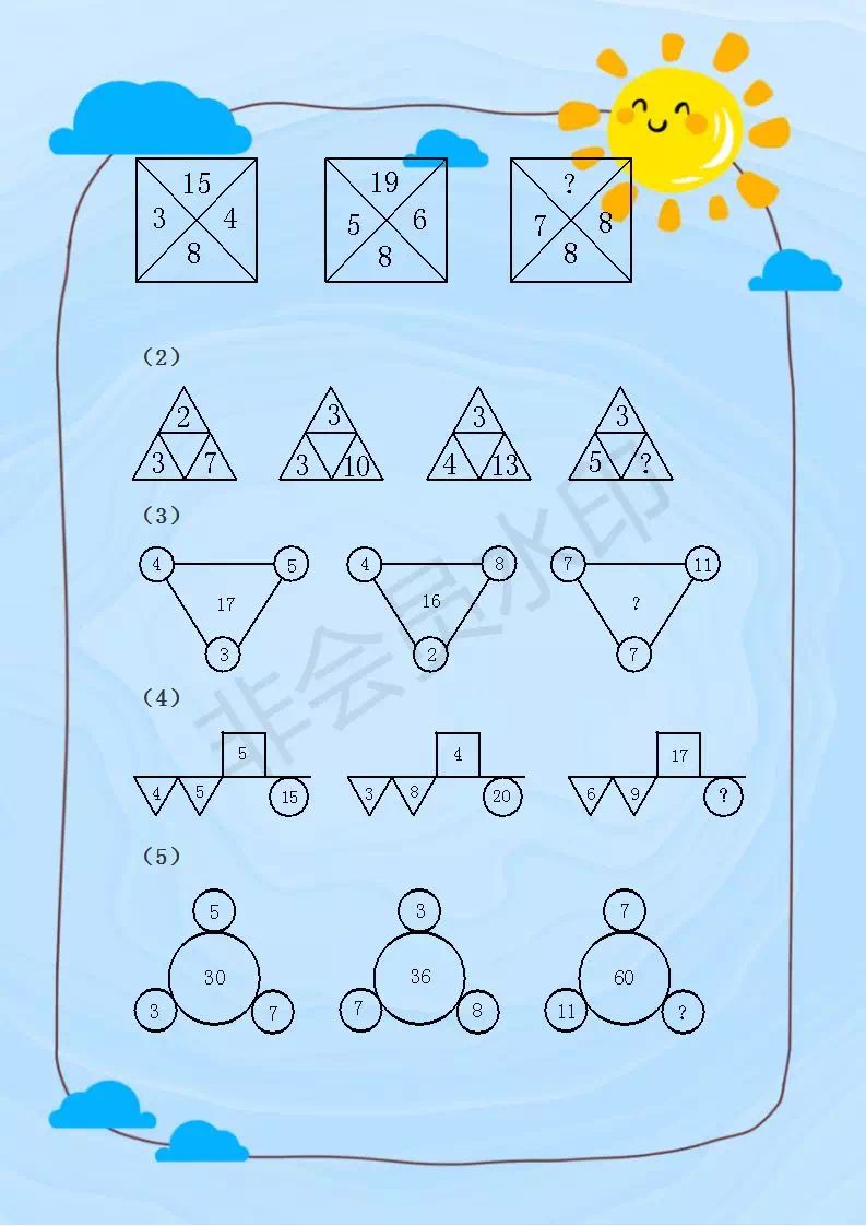 二年级数学按规律填数专项练习,攻克薄弱点