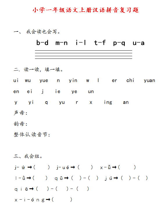 简谱拼_儿歌简谱(2)