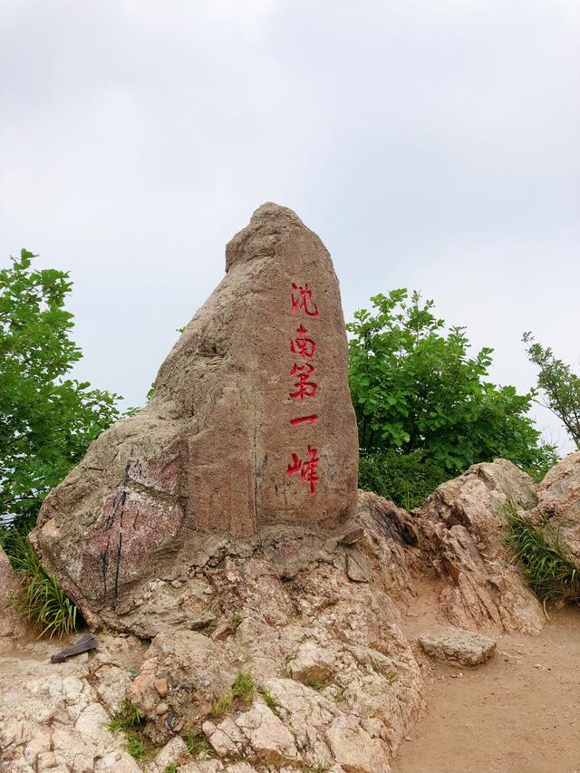 马耳山生态旅游区