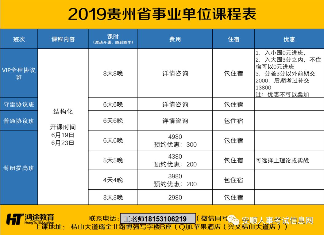 汇川招聘_2017年度钦州市中小学教师公开招聘工作公告(3)