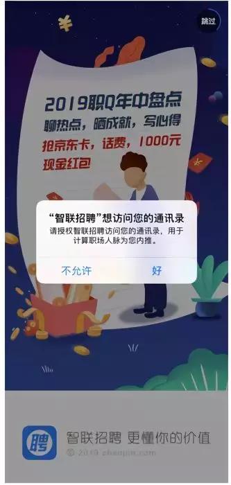 注销智联招聘_智联招聘怎么注销账户(5)