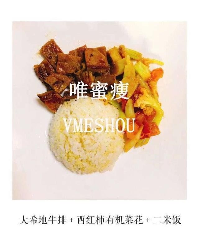 女明星食谱vs唯蜜瘦食谱大比拼