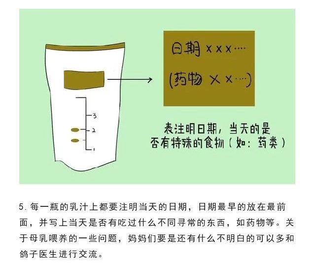                     干货：母乳的正确保存方法，大部分妈妈都不知道！（建议收藏）